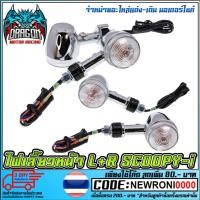 ราคา ไฟเลี้ยวหน้า SCOOPY-I (2403102892)