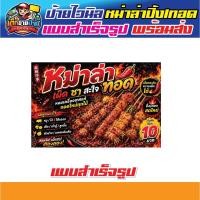 ราคา ป้ายไวนิล ป้ายหม่าล่าทอด หม่าล่าปิ้ง หม่าล่าทอด หม่าล่าปิ้ง ป้ายสำเร็จรูปพร้อมส่ง เจาะตาไก่ฟรี! พร้อมส่ง (41180151642)