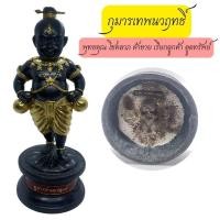 ราคา บูชา กำเนิด กุมารทอง หลวงปู่เณรแก้ว คัมภีโร กุมารเทพนวฤทธิ์ (18689142502)
