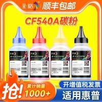 ราคา สี Laserjet เหมาะสําหรับ HP m281fdw Toner M254dw/nw ผง Yijia HPM280nw 283fdn ผงหมึก hp281fdw Toner 203A CF540A เครื่องพิมพ์สี Laserjet (45702308610)