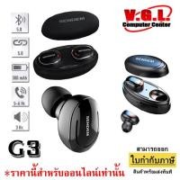 ราคา หูฟัง TWS หูฟังบลูทูธ SENDEM TWS Wireless BT 5.0 รุ่น G3 (6242879169)