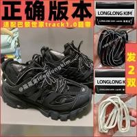 ราคา Long Gold Original เหมาะสําหรับ Balenciaga Shoelaces track1.0 Black Daddy รองเท้ายางรองเท้าครึ่งวงกลมเชือกแบน (46159167834)