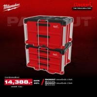 ราคา Milwaukee - PACKOUT Q4 กล่องเครื่องมือ 2 ลิ้นชัก + กล่องเครื่องมือ 3 ลิ้นชัก (41573031392)