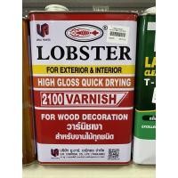 ราคา วานิชเงา ตรากุ้ง Lobster-2100 ขนาด แกลลอน (4246675147)