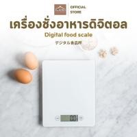 ราคา [ส่งด่วน 2 ชม.] Kokoro Home ตาชั่งอาหาร 5kg จอLCD แบบกระจก MB136 เครื่องชั่ง กิโลดิจิตอล เครื่องชั่งอาหาร ตาชั่ง1กิโล (27258062651)