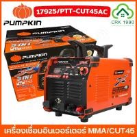 ราคา PUMPKIN 17925 เครื่องตัดพลาสม่า 2 ระบบ MMA140/CUT45 พร้อมปั้มลมในตัว PTT-CUT45AC เครื่องเชื่อมอินเวอร์เตอร์ (24228530137)