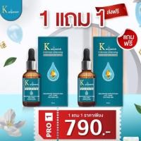 ราคา ส่งฟรี [เซรั่ม 1 แถม 1 ] kanyanich serum ของแท้จากบริษัท หมดอายุปี2024 (16451387902)