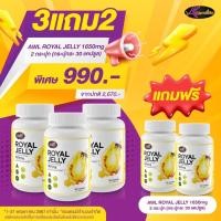 ราคา ✅แท้ นมผึ้งหนูแหม่ม นมผึ้ง Royal Jelly ของแท้ นมผึ้งออสเวลไลฟ์ นมผึ้งออสเตรเลีย 1650 mg (25051733939)