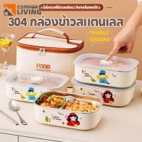 ราคา กล่องอาหาร กล่องข้าวสแตนเลส เก็บความร้อนได้ดี กันรั่ว พกพาสะดวก พร้อมกระเป๋าถือกันความร้อน พกพาสะดวก (55206576741)