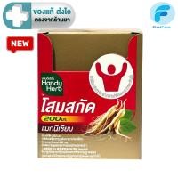 ราคา Handyherb แฮนดี้เฮิร์บ โสมสกัด + แมกนีเซียม 2 กล่อง24 ซอง[FC] (12199796913)