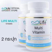 ราคา ไลฟ์ มัลติวิตามิน วิตามินรวม Life MultiVitamin วิตามินรวม ชุด 2 กระปุก [LLAAH_02] (20345788496)