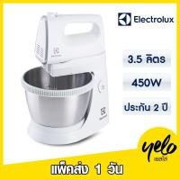 ราคา Electrolux เครื่องผสมอาหาร (โถผสม) รุ่น EHSM3417 | E3SM1-100W ประกันศูนย์ 2 ปี (4639047538)