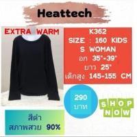 ราคา Heattech​​​ K362​​ K576​ เสื้อ uniqlo heattech​ extra​ warm kids มือ2 (7268704388)