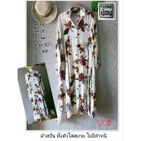 ราคา ป้ายทองย้อย เดรสยาวผ้าสปันอก XL (26258851838)
