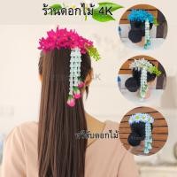 ราคา หวีดอกไม้ ติดผม หวีเสียบผมดอกไม้ (27910572043)