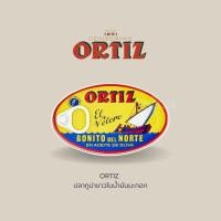 ราคา ออร์ทิส เนื้อปลาทูน่าขาวในน้ำมันมะกอก 112 กรัม ORTIZ white tuna in olive oil (27044614864)