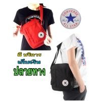 ราคา กระเป๋าสะพายข้างconverse กระเป๋าคอนเวิส กระเป๋าสะพายข้างผู้ชาย#C013 (9814208583)