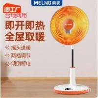 ราคา เหม่ยหลิง เล็กน้อย ดวงอาทิตย์ เครื่องทําความร้อนในครัวเรือนประหยัดพลังงานเครื่องใช้ไฟฟ้าเตาเปลวไฟย่างพัดลมความร้อนไฟฟ้าความร้อนไฟฟ้าห้องน้ํา (54708030186)