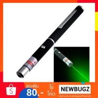ราคา ปากกาเลเซอร์แสงสีเขียว Laser pointer 5mw (2394822261)