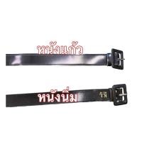 ราคา เข็มขัดนักเรียน ม ปลาย หญิง (28653884253)