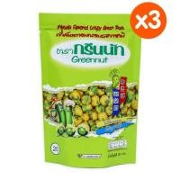 ราคา Greennut กรีนนัทถั่วลันเตาอบกรอบรสวาซาบิ 62กรัม (3ซอง) (6441378700)