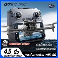 ราคา DJI level drone GT50 Brushless โดรนdji การส่งภาพผ่าน WIFI 5G โดรมบังคับ รีโมทจอใหญ่4.5นิ้ว โดรน หลบสิ่งกีดขวางได้ 360° (50302017105)
