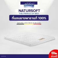 ราคา Midas ที่นอนยางพาราแท้ 100% ขนาด 3.5 ฟุต หนา 2 นิ้ว รุ่น NaturSoft ส่งฟรี (29458063360)