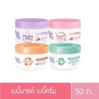 ราคา เบบี้มายด์ เบบี้ครีม 50ก. (27585475205)