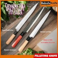 ราคา TLY Bakufu มีดยานากิบะ มีดทำซูชิ มีดเชฟ มีดซาซิมิปลา มีดทำครัวในครัวเรือน มีดทำอาหารญี่ปุ่น มีดเเล่รุ่น YNBG 01/02 (17596258708)