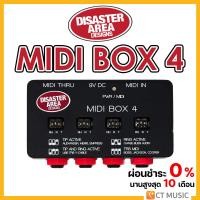 ราคา Disaster Area MIDI Box 4 Footswitch / Foot Midi Controller DisasterArea ฟุตสวิตช์ / ฟุตมีดี้ (22567146255)
