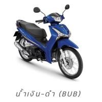 ราคา ฮอนด้า เวฟ 125 Honda Wave 125i ล้อซี่ลวด สตาร์ทมือ (7142021566)