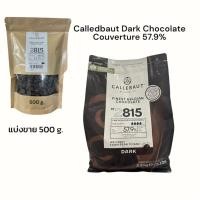 ราคา Callebaut Dark Chocolate Couverture 57.9% (46354159959)