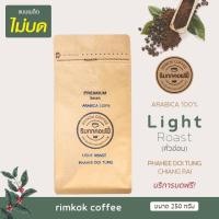 ราคา เมล็ดกาแฟคั่วอ่อน บ้านผาฮี้ (ดอยตุง) กาแฟอาราบิก้า 100% (Light Roast) (6234821482)