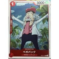 ราคา [ST21-013] Vegapunk (Common) One Piece Card Game การ์ดเกมวันพีซถูกลิขสิทธิ์ (24889806009)