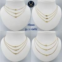 ราคา สร้อยคอ3กษัตริย์ สร้อยคอชุบทอง3กษัตริย์ สวยเหมือนสร้อยอิตาลี ทองชุบ ทองไมครอน ทองโคลนนิ่ง (8360391938)
