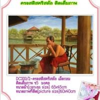 ราคา ภาพ ครอสติสคริสตัล เม็ดกลม ติดเต็มภาพ #รัชกาลที่ 5 #ร5 #มงคล มีของในไทย จัดส่งเร็ว มีเก็บเงินปลายทาง (2289933998)