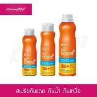 ราคา สเปรย์กันแดด KA UV EXTREME PROTECTION SPRAY SPF50+ PA+++ (50,100,200ml) (22418710489)