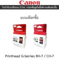 ราคา Canon หัวพิมพ์ Printhead G-Serries รุ่น CA91 - BH-7 ตลับดำ / CA92 - CH-7 ตลับสี - แบบเลือกซื้อ (26758265027)