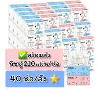 ราคา ✅พร้อมส่ง Big-M กระดาษทิชชู่ 1 ลัง ทิชชู่ยกลัง 40 ห่อ ทิชชู่ป๊อบอัพ กระดาษทิชชู่ ยกลัง 40ห่อ/ลัง (6441419498)