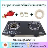 ราคา ส่งฟรีครบชุด!! OTTO รุ่น GS-893 เตาแก๊สคู่หน้ากระจก หัวทองเหลือง+หัวอินฟาเรด (13923718955)