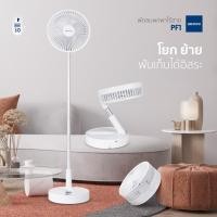 ราคา Alectric พัดลมพกพาไร้สาย รุ่น PF1 - รับประกัน 3 ปี พัดลม พกพา ไร้สาย (21251951619)
