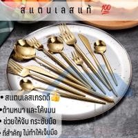ราคา ช้อน ส้อม ช้อนส้อมกลมเนื้อหนาสแตนเลส 304 ช้อนส้อมเกรดดี ช้อนกลาง ช้อนกาแฟสแตนเลส มีดสแตนเลส สินค้าพร้อมส่ง (25930484331)