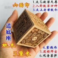 ราคา เครื่องมือวิเศษ ลัทธิเต๋าอุปกรณ์ลัทธิเต๋าซีลธรรมะซีลธรรมะลัทธิเต๋าพระสูตรโท เปา ไทชาง ลาวจุน เจ้าแม่กวนอิมพระโพธิสัตว์หก @ (52908732611)
