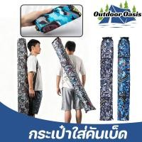 ราคา 【NEW】กระเป๋าใส่คันเบ็ด รุ่นลายพราง ทนทาน พกพาสะดวก กันน้ำ กระเป๋าใส่อุปกรณ์ตกปลา กระเป๋าใส่เบ็ดตกปลา (41121578265)