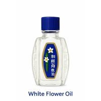 ราคา น้ำมันสกัดจากดอกไม้ขาว ขนาด 5 และ 20 ml (44552291773)