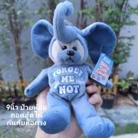 ราคา ตุ๊กตา หมี ใส่ฮู้ดช้าง ถอดฮู้ดได้ ขนาด9นิ้ว ก้นกับมือมีเม็ดถ่วง ป้ายห้อย ลิขสิทธิ์แท้ Gifted Bears by Beary cute animals (12375208178)
