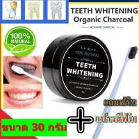ราคา ถูกที่สุด!! ผงถ่านไม้ไผ่ขัดฟันขาว Teeth whitening *แถมแปรงสีฟัน(สต๊อกพร้อมส่ง) (4253433314)