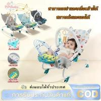 ราคา เปลโยกเด็ก กล่องดนตรี เก้าอี้โยกเด็ก ใช้ได้ตั้งแต่แรกเกิด-3ขวบ มีโมบายของเล่น มีล้อ มีร่ม ปรับได้ 3 ระดับ (43227458871)