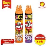 ราคา [ 1ชิ้น ] Chang Vape1 ช้างเวป1 สเปรย์กำจัดยุง มด แมลงสาบ ขนาด 660 มล. ฟรี 60 มล. (1ชิ้น) คละสูตร (25645041528)