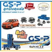 ราคา GSP ลูกปืนดุมล้อหลัง รุ่น CHEVROLET SONIC ปี 12-17 (ราคาต่อตัว)(โปรตอนกดสั่ง) (24195342986)